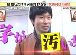 街訪路人《男人絕對不想跟她結婚的女人類型》字寫太醜馬上出局…… 街訪路人《男人絕對不想跟她結婚的女人類型》字寫太醜馬上出局……