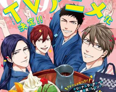 動畫化《甘美男子》4位和服男子交織而成的治癒系作品