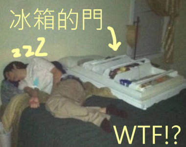 《醉鬼的糗樣子》喝酒時千萬不要比朋友早醉倒