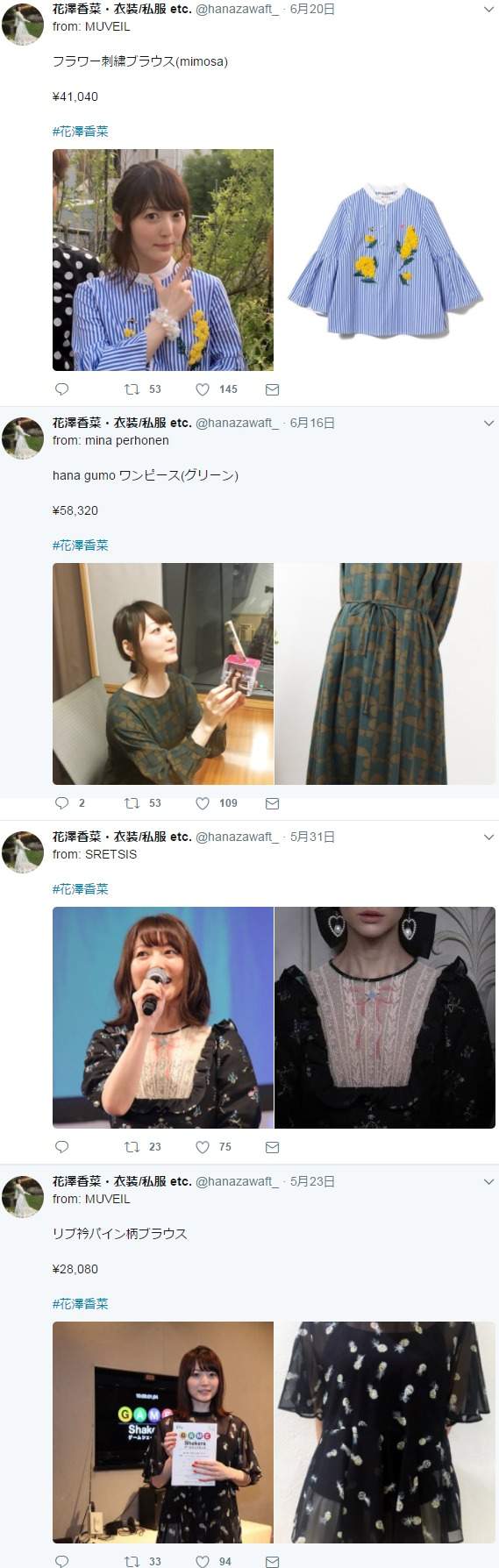 眼尖網友發現 聲優水瀨祈的手錶價格 服飾親民可以提升好感度