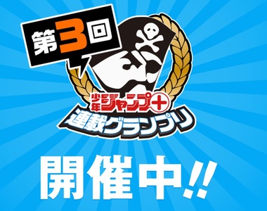 《漫畫新人賞問題》為什麼要透過一話完結型的短篇來評選