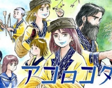 《30年教學經歷阿伊努語教師》透過新連載漫畫推廣阿伊努文化