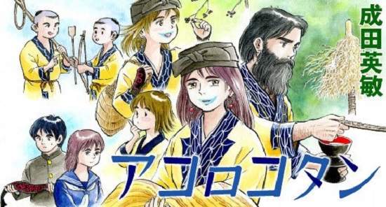 30年教學經歷阿伊努語教師 透過新連載漫畫推廣阿伊努文化