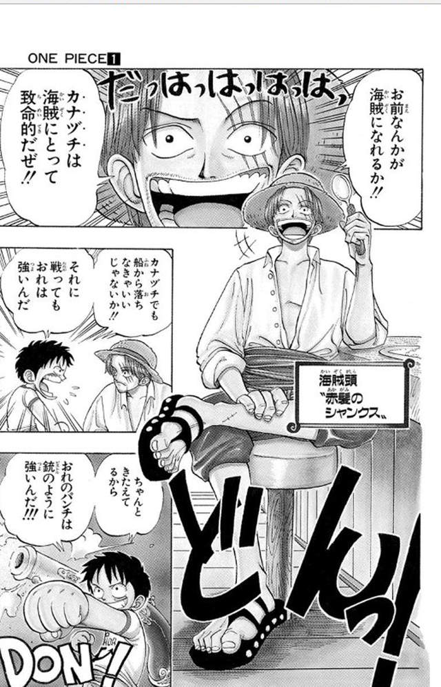 知名youtuber Hikaru細數 航海王到底don了多少次 尾田老師得了不don就會死的病