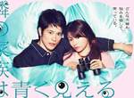 《深田恭子×松山研一》再演夫妻 這個冬天要來積極"做人"惹(≡ω≡) 《深田恭子×松山研一》再演夫妻 這個冬天要來積極"做人"惹(≡ω≡)