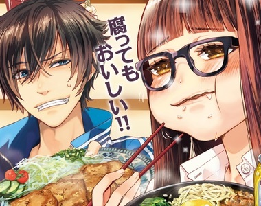 《尼特老哥的發酵美食》增進兄妹親情的關鍵就是這股刺鼻味道