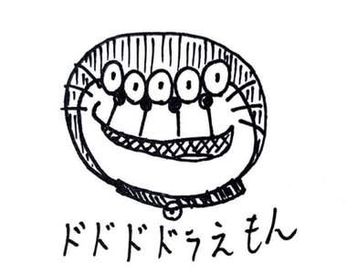 《畫出哆啦A夢的技巧》手拙的烏龍A夢反倒也能成為特色XD