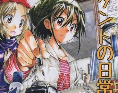 《這種漫畫家助手很惹人厭》自我感覺良好到哪都不受歡迎