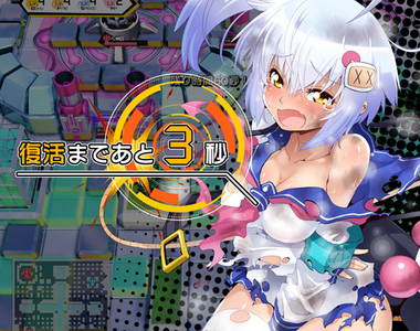 炸破爆衣《轟炸女孩》大型機台遊戲　轟炸超人萌化性轉惹！？