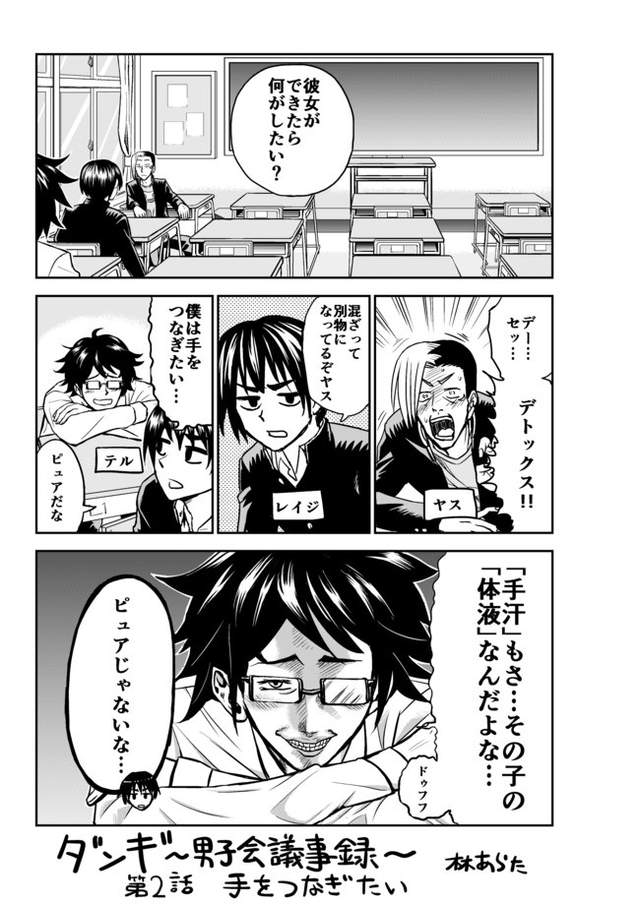 邊緣系男子聚會 聊各種沒營養的話題也是青春的一頁