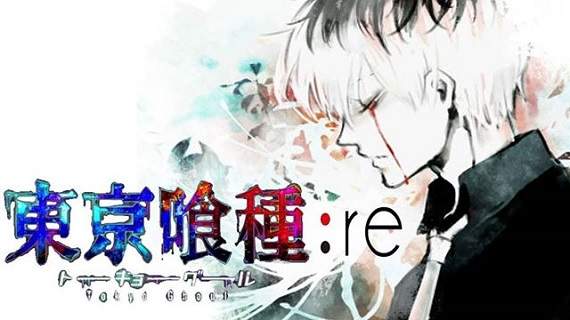 來了 東京喰種 Re 第三季tv動畫製作決定將於18年播出