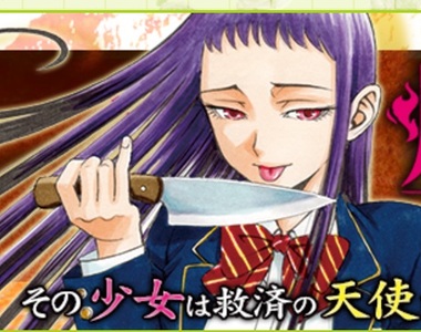 恐怖漫畫《煉獄女子》對霸凌受害者伸出援手的是天使或惡魔…