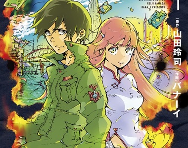 近未來世界《CICADA》偷看漫畫小心焚書官找上門