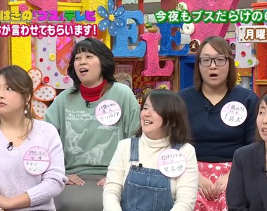 男性超有感《醜女最令人討厭的一點》跟醜女相處好難拿捏分寸……