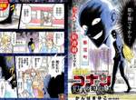 《名偵探柯南黑影犯人cos服》晚上穿出去一定會被警察叔叔關切… 《名偵探柯南黑影犯人cos服》晚上穿出去一定會被警察叔叔關切…
