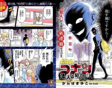 《名偵探柯南黑影犯人cos服》晚上穿出去一定會被警察叔叔關切…