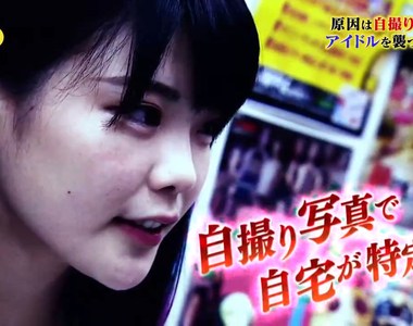 成為跟蹤狂的第一步《社群網站人肉搜索教學》看完你還敢隨便自拍嗎？