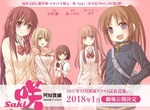髮型&服裝超還原《天才麻將少女阿知賀篇》真人版電影定裝照公開 髮型&服裝超還原《天才麻將少女阿知賀篇》真人版電影定裝照公開