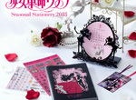 終於來了《少女革命2018行事曆》周邊開始發動荷包革命的力量 終於來了《少女革命2018行事曆》周邊開始發動荷包革命的力量