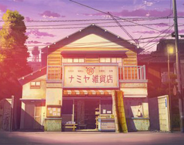 歡迎光臨《解憂雜貨店》東野圭吾最高催淚神作x新海誠 團隊操刀超美視覺圖