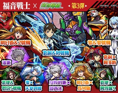 「使徒」入侵西門町!? 《怪物彈珠 × 福音戰士》聯手合作系列真的敲好玩，現推出第三彈啦！