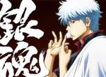 最終章《銀魂「銀之魂篇」》1月7日放送決定…終於到了告別的時候 最終章《銀魂「銀之魂篇」》1月7日放送決定…終於到了告別的時候