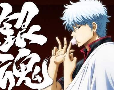 最終章《銀魂「銀之魂篇」》1月7日放送決定…終於到了告別的時候