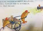 嚴禁睡前閱讀《炸物繪本》超弱小棒球隊連接球都有點困難ww 嚴禁睡前閱讀《炸物繪本》超弱小棒球隊連接球都有點困難ww