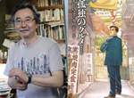 孤獨的美食家《漫畫家谷口治郎辭世》傳奇一生落幕享壽69歲… 孤獨的美食家《漫畫家谷口治郎辭世》傳奇一生落幕享壽69歲…