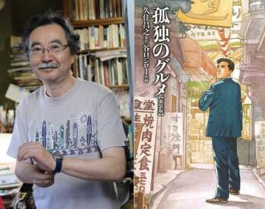 孤獨的美食家《漫畫家谷口治郎辭世》傳奇一生落幕享壽69歲…