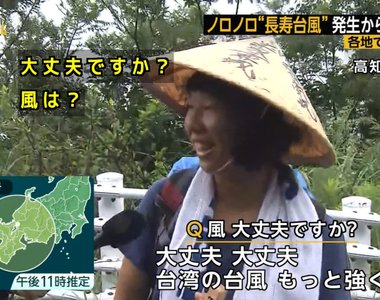 台灣巡禮遊客《不畏日本颱風威力》台灣人就是這麼強……