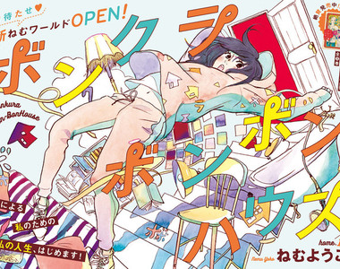 想要一輩子在家裡打滾《腦袋空空女孩》花光雙親200萬円打造秘密基地