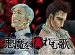 獵奇殺人漫畫《悪魔を憐れむ歌》精心準備的血腥盛宴即將開幕 獵奇殺人漫畫《悪魔を憐れむ歌》精心準備的血腥盛宴即將開幕