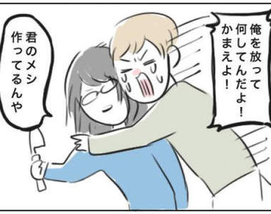 《親子與戀人關係互換》沒當過爸媽也能理解育兒辛苦的網路漫畫