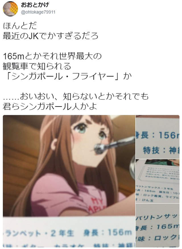 購買前請注意 上低音號劇場版冊子誤植 這種身高連超大型巨人也會怕