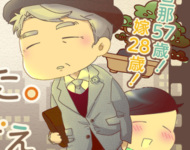 溫馨漫畫《差29歲的老少配夫婦》約會最煩惱被當成父女……