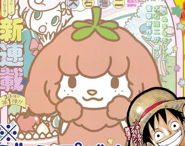 《少年Jump史上最可愛連載☆》從番茄苗誕生的貴賓狗登場