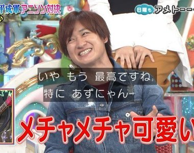 傑尼斯宅宅宮田俊哉宣布《目前的女朋友是伊莉雅》觀眾發出悽慘尖叫……