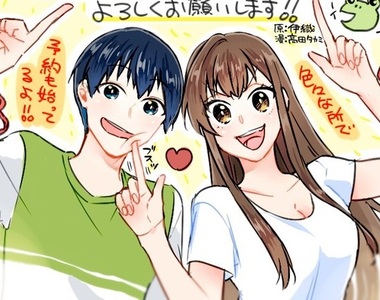 新刊漫畫《我的超霸氣女友》男人也可以體驗小鳥依人的感覺