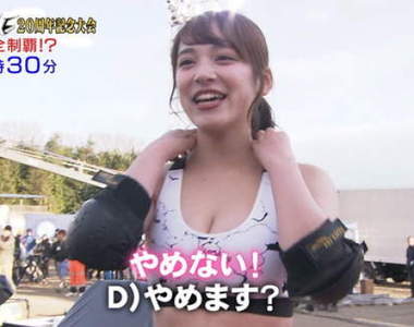 《SASUKE20週年紀念大會》都丸紗也華挑戰落水濕透惹