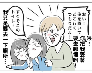 把「養小孩」代換成「情侶相處」　連沒生孩子的人都懂這種辛苦了...