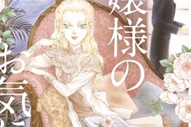 失眠夜就聽恐怖故事《大小姐的愛好》華麗畫風詮釋英國怪談 失眠夜就聽恐怖故事《大小姐的愛好》華麗畫風詮釋英國怪談