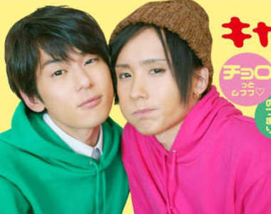 《阿松BL愛情動作片》這種前進女性市場真的沒有問題嗎