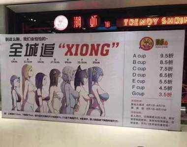G罩杯打3.5折《依照胸部大小給折扣》結果被吃垮惹ww