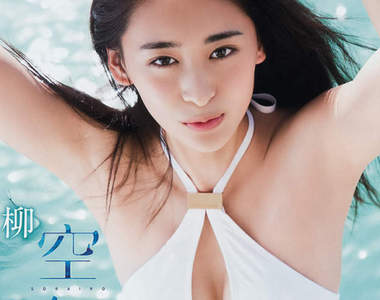 《獸王鯊柳美稀》動物戰隊獸王者美女進軍寫真界