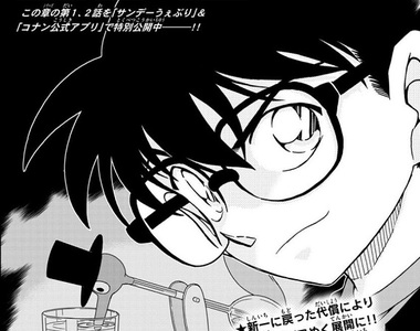《名偵探柯南「組織Boss真面目」疑似確認》休刊前透露超重磅情報