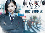 清水富美加引退風波《演東京喰種「吃人肉」》有違良心飽受煎熬 清水富美加引退風波《演東京喰種「吃人肉」》有違良心飽受煎熬