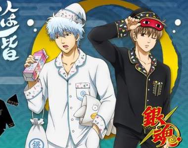 《銀魂睡衣》阿銀＆沖田剛睡醒的樣子毫無防備♥