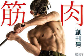 《肌肉臨摹寫真集》結實的體態身形讓你輕鬆參考畫出來 《肌肉臨摹寫真集》結實的體態身形讓你輕鬆參考畫出來
