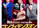 《長澤雅美》扮詐欺師 繼《求婚大作戰》後再次回歸月九日劇 《長澤雅美》扮詐欺師 繼《求婚大作戰》後再次回歸月九日劇